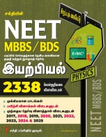 trb-tntet exam books